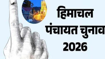 HP Panchayat Election: पंचायत चुनाव में खर्च सीमा तय! जिला परिषद के लिए ₹1 लाख, प्रधान और BDC उम्मीदवारों को खुली छूट