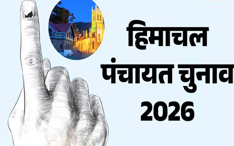 HP Panchayat Election: पंचायत चुनाव में खर्च सीमा तय! जिला परिषद के लिए ₹1 लाख, प्रधान और BDC उम्मीदवारों को खुली छूट