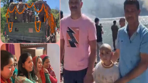 दुखद: 20 अप्रैल को आना था घर! तिरंगे में लिपटकर लौटा हिमाचल का लाल, 6 साल के बेटे ने दी मुखाग्नि दुखद: 20 अप्रैल को आना था घर! तिरंगे में लिपटकर लौटा हिमाचल का लाल, 6 साल के बेटे ने दी मुखाग्नि