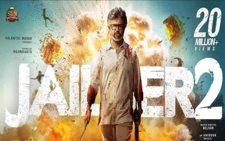 Jailer 2 Release Date: जेलर 2 का बड़ा धमाका! रजनीकांत ने दिया अपडेट, फैंस का हो रहा इंतजार मुश्किल Jailer 2 Release Date: जेलर 2 का बड़ा धमाका! रजनीकांत ने दिया अपडेट, फैंस का हो रहा इंतजार मुश्किल