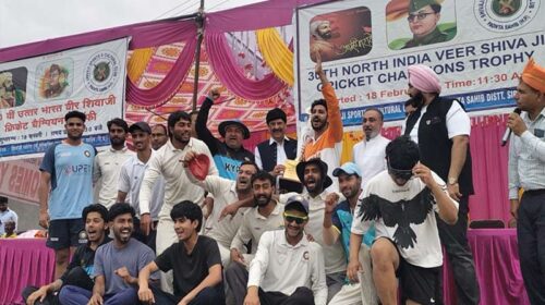 Paonta Sahib: यमुनानगर को हरा कर क्यारदा (पांवटा साहिब) बना चैंपियन! 30वीं वीर शिवाजी क्रिकेट प्रतियोगिता का भव्य समापन Paonta Sahib: यमुनानगर को हरा कर क्यारदा (पांवटा साहिब) बना चैंपियन! 30वीं वीर शिवाजी क्रिकेट प्रतियोगिता का भव्य समापन