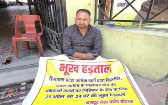 Himachal News: गिरीपार की अनदेखी पर उखड़े प्रदीप चौहान! अपनी ही पार्टी के खिलाफ खोला मोर्चा, बोले- क्या हम सिर्फ नारेबाजी के लिए…..