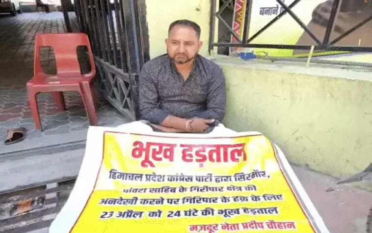 Himachal News: गिरीपार की अनदेखी पर उखड़े प्रदीप चौहान! अपनी ही पार्टी के खिलाफ खोला मोर्चा, बोले- क्या हम सिर्फ नारेबाजी के लिए…..