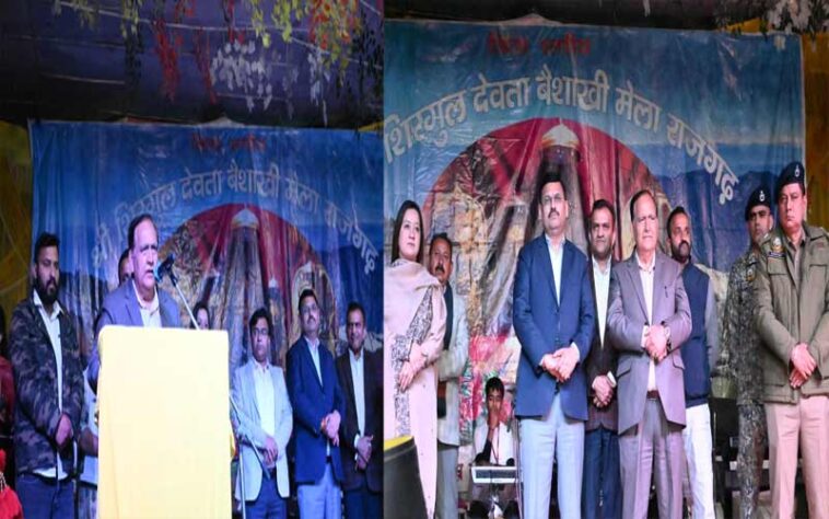 Sirmour News: राजगढ़ बैशाखी मेले का समापन! विधानसभा अध्यक्ष ने राज्य स्तरीय दर्जा दिलाने का दिया भरोसा