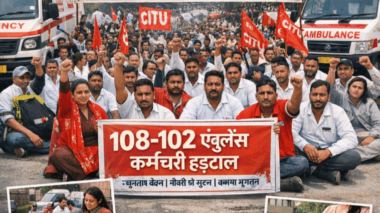 हिमाचल में एंबुलेंस सेवाएं आज से ठप: 108-102 कर्मियों की 7 दिन की हड़ताल शुरू