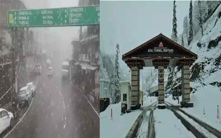 HP Snowfall: हिमाचल में बारिश का दौर जारी! कुफरी-नारकंडा सहित ऊंचाई वाले इलाकों में बर्फ़बारी HP Snowfall: हिमाचल में बारिश का दौर जारी! कुफरी-नारकंडा सहित ऊंचाई वाले इलाकों में बर्फ़बारी