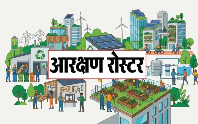 HP Panchayat Election: हिमाचल में बदले आरक्षण रोस्टर के नियम! DC आरक्षित कर सकेंगे 5 प्रतिशत सीटें HP Panchayat Election: हिमाचल में बदले आरक्षण रोस्टर के नियम! DC आरक्षित कर सकेंगे 5 प्रतिशत सीटें