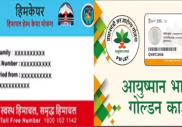 हिमाचल में हेल्थ स्कीम घोटाले की आंच तेज: हिमकेयर के साथ आयुष्मान योजना भी जांच के दायरे में