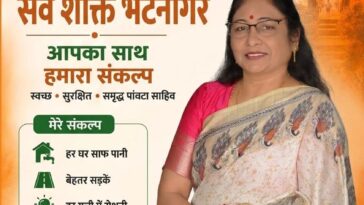 पांवटा साहिब: वार्ड-5 में सर्व शक्ति भटनागर का जोरदार प्रचार, “सिलाई मशीन” के साथ विकास और जनसेवा को बनाया चुनावी मुद्दा