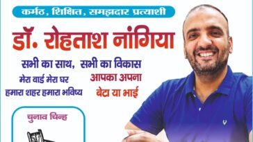 पांवटा साहिब : वार्ड नंबर-8 में डॉ. रोहताश नांगिया का जनसंपर्क तेज, लोगों ने सराहा मिलनसार और सेवाभावी स्वभाव
