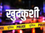 रिजल्ट बना जानलेवा: शिमला में 12वीं में फेल छात्र ने उठाया आ*त्म*घा*ती कदम…..