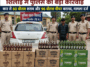 Sirmour News : शिलाई में पुलिस की बड़ी कार्रवाई, कार से 60 बोतल शराब और 96 बोतल बीयर बरामद