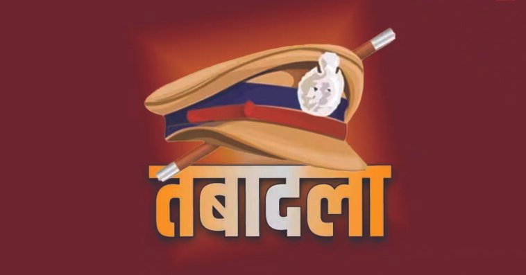 हिमाचल पुलिस विभाग में बड़ा फेरबदल: कई जिलों के SP बदले, 12 अधिकारियों के तबादले