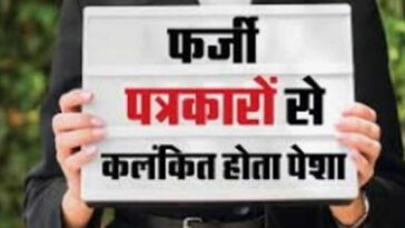 नाहन: फर्जी पत्रकार बनकर वसूली का आरोप, नाहन में मामला दर्ज