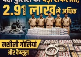 हिमाचल पुलिस की बड़ी कार्रवाई: लाखों नशीली गोलियों का जाल टूटा, तस्करों में मचा हड़कंप…..