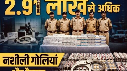 हिमाचल पुलिस की बड़ी कार्रवाई: लाखों नशीली गोलियों का जाल टूटा, तस्करों में मचा हड़कंप….. हिमाचल पुलिस की बड़ी कार्रवाई: लाखों नशीली गोलियों का जाल टूटा, तस्करों में मचा हड़कंप…..