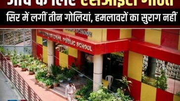 शिमला में सनसनी: स्कूल संचालिका पर नकाबपोशों का हमला, पुलिस के सामने बड़ी चुनौती