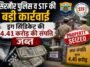 4.41 करोड़ की अवैध संपत्ति पर पुलिस का शिकंजा, सिरमौर में ड्रग सिंडिकेट पर बड़ी कार्रवाई