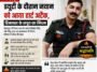 ड्यूटी के दौरान थम गई हिमाचल के वीर जवान की धड़कन: 6 माह के मासूम से छिना पिता का साया