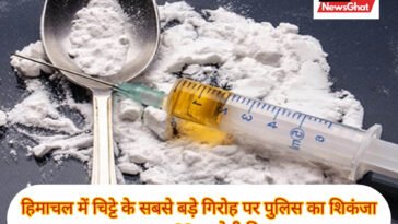 हिमाचल में चिट्टे के सबसे बड़े गिरोह पर पुलिस का शिकंजा, 22 आरोपी गिरफ्तार