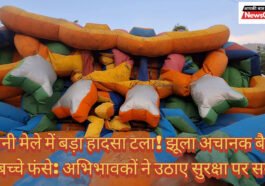 शूलिनी मेले में बड़ा हादसा टला! झूला अचानक बैठा, कई बच्चे फंसे: अभिभावकों ने उठाए सुरक्षा पर सवाल