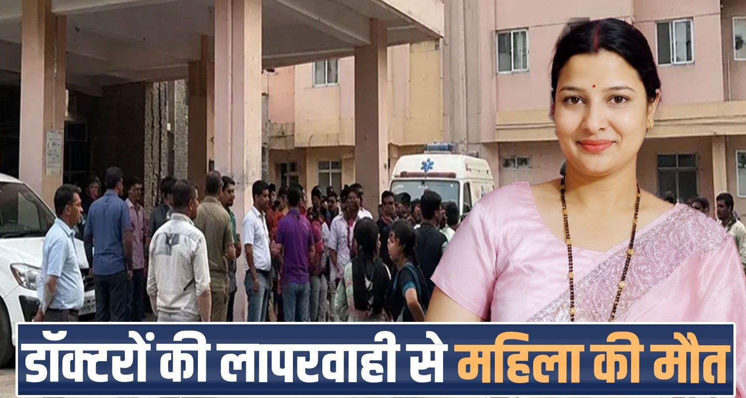 Himachal Pradesh: डिलीवरी के बाद महिला की मौत से भड़का गुस्सा, गेट तोड़ अस्पताल में घुसी भीड़, स्वास्थ्य व्यवस्था पर उठे बड़े सवाल