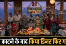 Himachal Pradesh: 18वां जन्मदिन मनाने के कुछ घंटों बाद लापता हुई युवती, परिजनों ने जताई अपहरण की आशंका