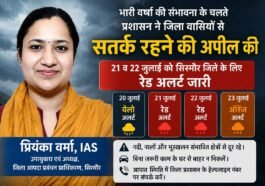 सिरमौर में बारिश का बड़ा खतरा! 21-22 जुलाई के लिए रेड अलर्ट, प्रशासन ने जारी की अहम चेतावनी
