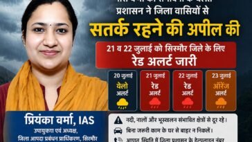 सिरमौर में बारिश का बड़ा खतरा! 21-22 जुलाई के लिए रेड अलर्ट, प्रशासन ने जारी की अहम चेतावनी