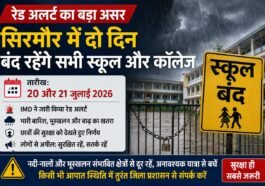 रेड अलर्ट का बड़ा असर: सिरमौर में दो दिन 20 और 21 जुलाई को बंद रहेंगे सभी स्कूल और कॉलेज