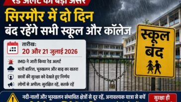 रेड अलर्ट का बड़ा असर: सिरमौर में दो दिन 20 और 21 जुलाई को बंद रहेंगे सभी स्कूल और कॉलेज