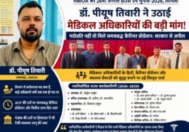 हिमाचल के डॉक्टरों की बड़ी मांग! पदोन्नति नहीं तो मिले समयबद्ध कैरियर प्रोग्रेशन, नई कार्यकारिणी ने सरकार से की अपील