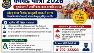 कांवड़ यात्रा 2026: सिरमौर पुलिस ने जारी की बड़ी एडवाइजरी, इन नियमों की अनदेखी पड़ सकती है भारी