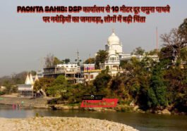 Paonta Sahib: DSP कार्यालय से 10 मीटर दूर यमुना पाथवे पर नशेड़ियों का जमावड़ा, लोगों में बढ़ी चिंता