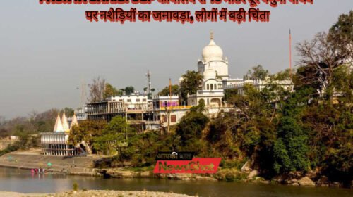Paonta Sahib: DSP कार्यालय से 10 मीटर दूर यमुना पाथवे पर नशेड़ियों का जमावड़ा, लोगों में बढ़ी चिंता Paonta Sahib: DSP कार्यालय से 10 मीटर दूर यमुना पाथवे पर नशेड़ियों का जमावड़ा, लोगों में बढ़ी चिंता