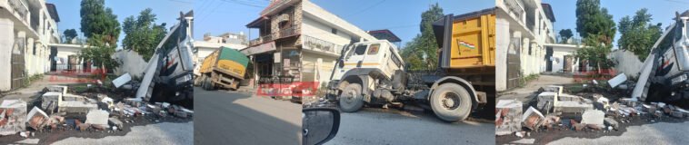 Paonta Sahib: देवी नगर में बड़ा हादसा टला! अनियंत्रित ट्रक ने दो मकानों की बाउंड्री तोड़ी, बाल-बाल बचे लोग Paonta Sahib: देवी नगर में बड़ा हादसा टला! अनियंत्रित ट्रक ने दो मकानों की बाउंड्री तोड़ी, बाल-बाल बचे लोग