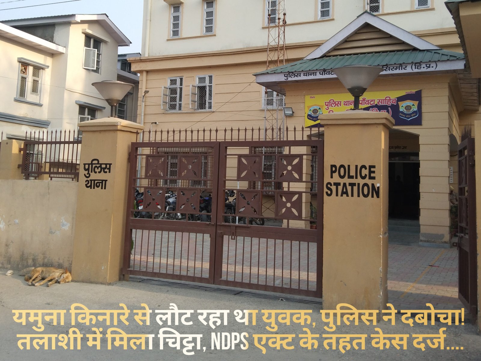 यमुना किनारे से लौट रहा था युवक, पुलिस ने दबोचा! तलाशी में मिला चिट्टा, NDPS एक्ट के तहत केस दर्ज….