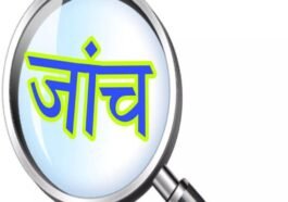 प्रार्थना सभा में छात्रों को थप्पड़, छात्रा पर अभद्र टिप्पणी का आरोप! हिमाचल के सरकारी स्कूल के प्रिंसिपल पर केस दर्ज