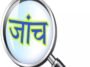 प्रार्थना सभा में छात्रों को थप्पड़, छात्रा पर अभद्र टिप्पणी का आरोप! हिमाचल के सरकारी स्कूल के प्रिंसिपल पर केस दर्ज