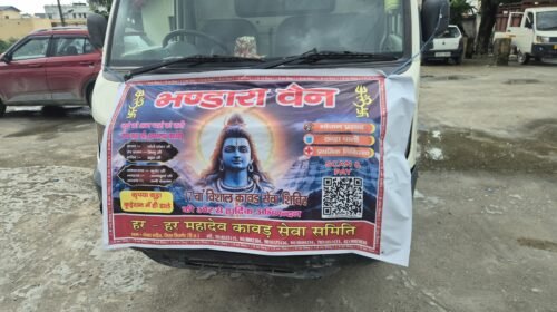 पांवटा साहिब में 17वें कांवड़ सेवा शिविर का शुभारंभ! रूट बदला तो सेवा समिति ने शुरू की मोबाइल भंडारा वैन…. पांवटा साहिब में 17वें कांवड़ सेवा शिविर का शुभारंभ! रूट बदला तो सेवा समिति ने शुरू की मोबाइल भंडारा वैन….