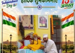 प्रदीप चौहान: स्वतंत्रता दिवस पर आस्था और देशभक्ति का संदेश, सिरगुल महाराज के आशीर्वाद के साथ