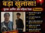 पांवटा साहिब में धारदार हथियार से वार के बाद 54 वर्षीय व्यक्ति की मौ**त, पुलिस ने दो संदिग्धों को पकड़ा