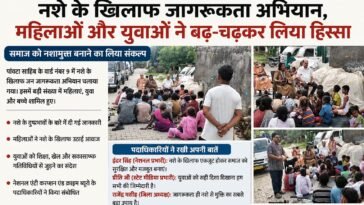 पांवटा साहिब में नशे के खिलाफ जागरूकता अभियान, महिलाओं और युवाओं ने बढ़-चढ़कर लिया हिस्सा
