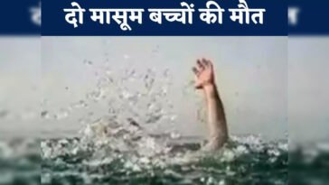 पांवटा साहिब में दर्दनाक हादसा: पानी के गहरे खड्ड में डूबे दो मासूम, मौ**त के बाद परिवारों में मचा कोहराम….