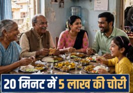 Himachal Pradesh: 20 मिनट में चोरी को अंजाम देकर फरार हुए शातिर! परिवार रसोई में खाना खाता रहा, घर से 5 लाख के गहने गायब
