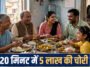 Himachal Pradesh: 20 मिनट में चोरी को अंजाम देकर फरार हुए शातिर! परिवार रसोई में खाना खाता रहा, घर से 5 लाख के गहने गायब