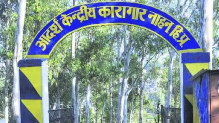 Sirmour News : नाहन जेल में कैदियों के दो गुट भिड़े, कई घायल Sirmour News : नाहन जेल में कैदियों के दो गुट भिड़े, कई घायल