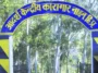 Sirmour News : नाहन जेल में कैदियों के दो गुट भिड़े, कई घायल