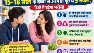 Parenting Tips: 15-18 साल के बच्चों से आज ही पूछें ये 5 सवाल, रिश्ते में बढ़ेगा भरोसा
