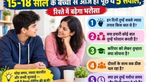 Parenting Tips: 15-18 साल के बच्चों से आज ही पूछें ये 5 सवाल, रिश्ते में बढ़ेगा भरोसा